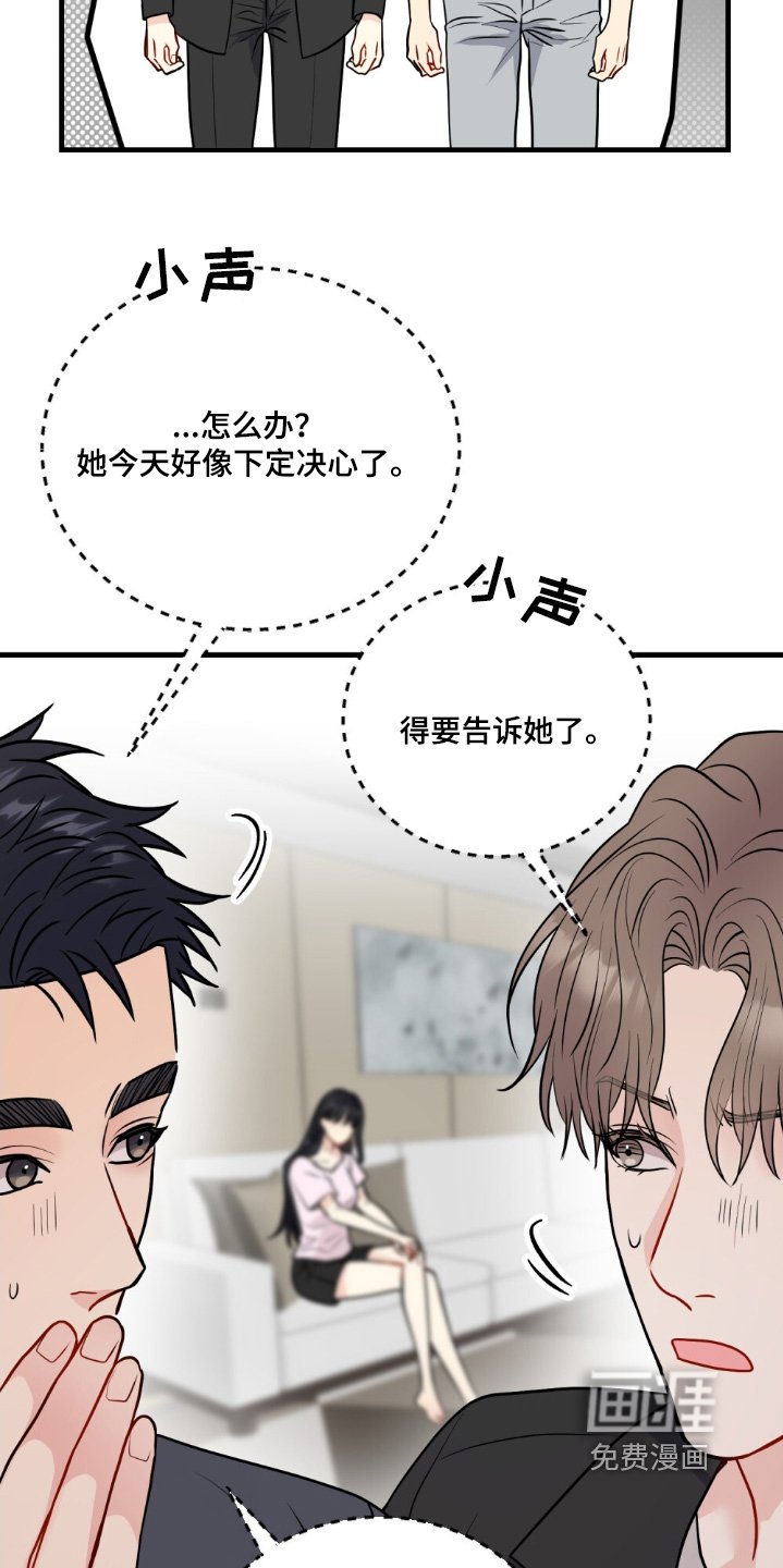 第135章：要不要告诉她