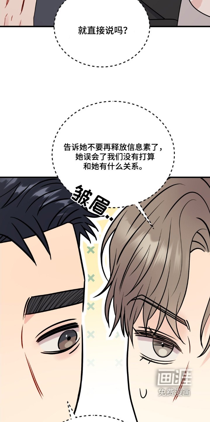 第135章：要不要告诉她