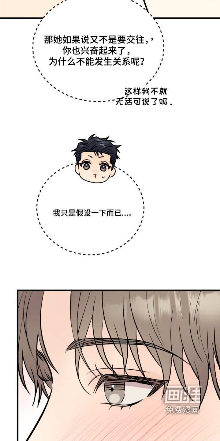第135章：要不要告诉她