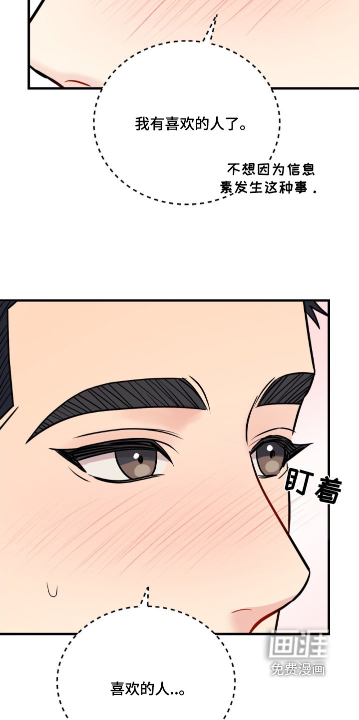 第135章：要不要告诉她