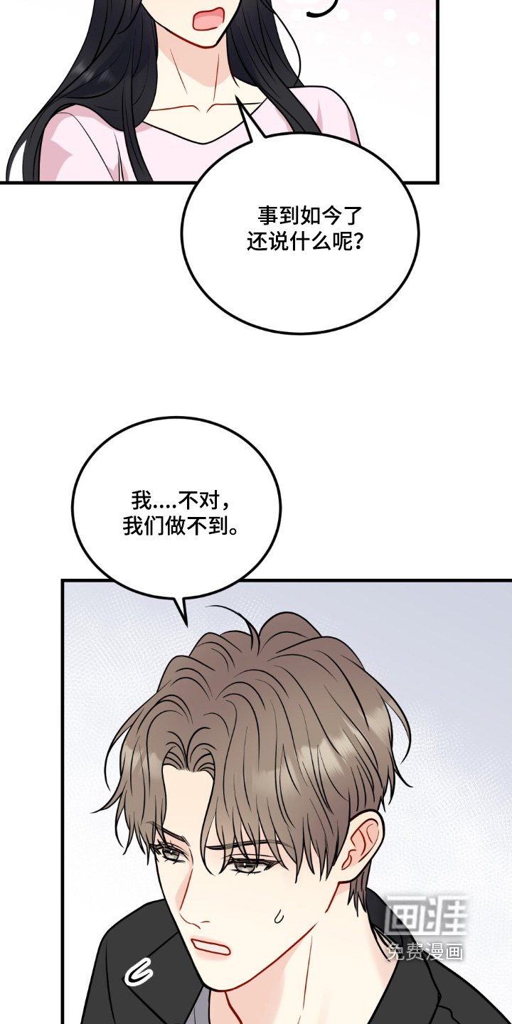 第136章：不分手