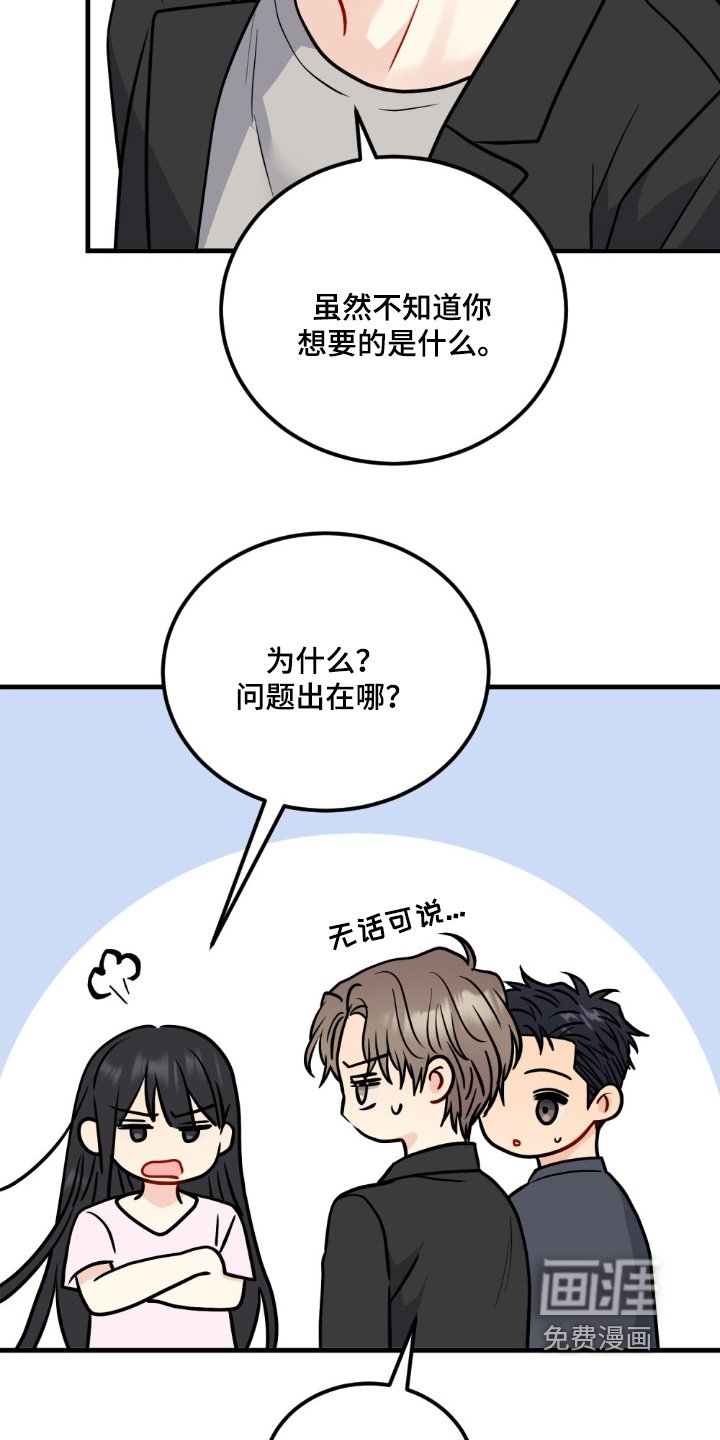 第136章：不分手