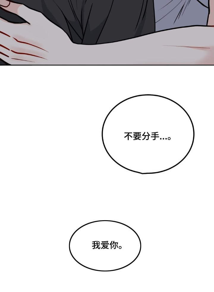 第136章：不分手