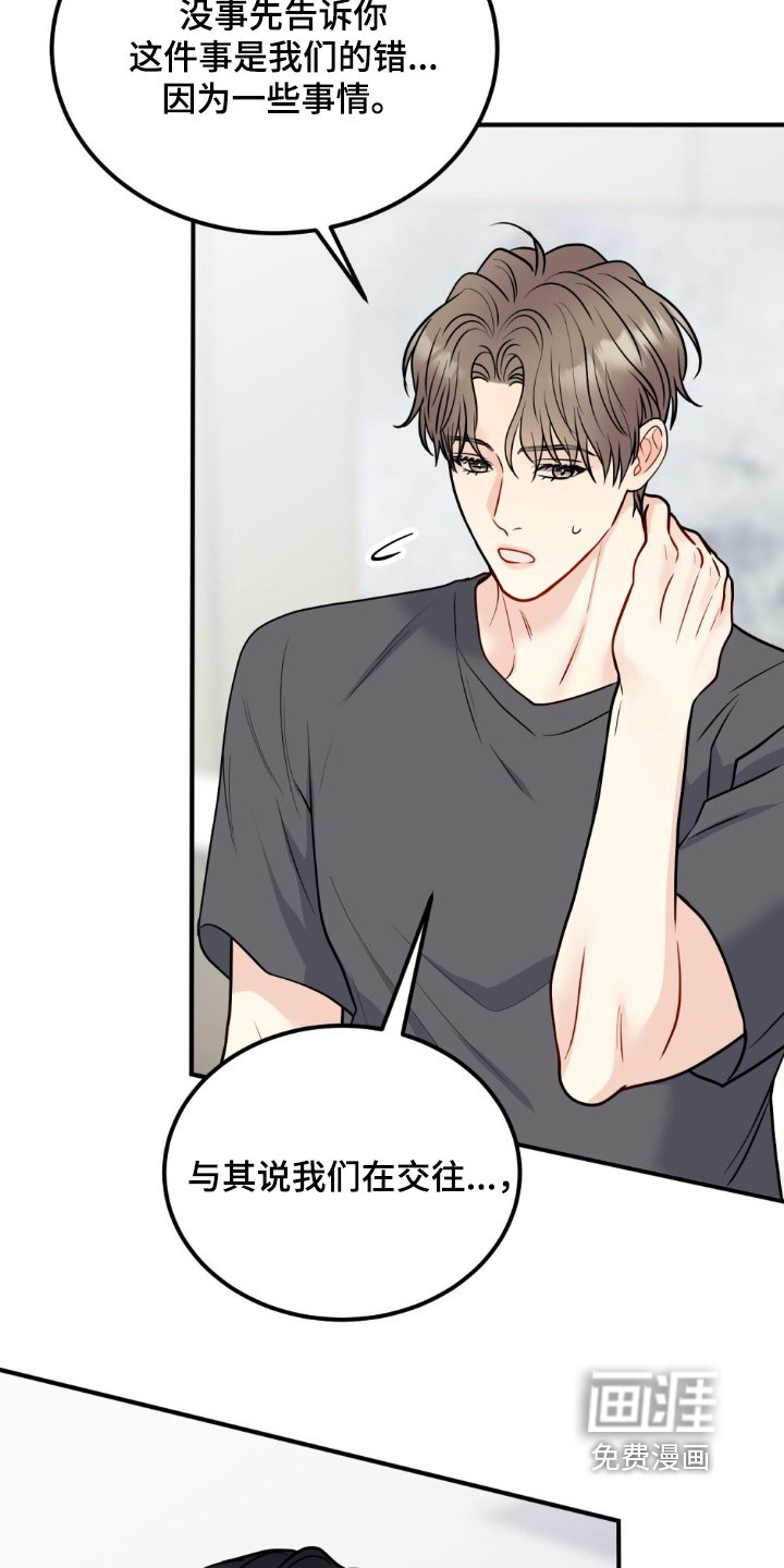 第137章：这个男人