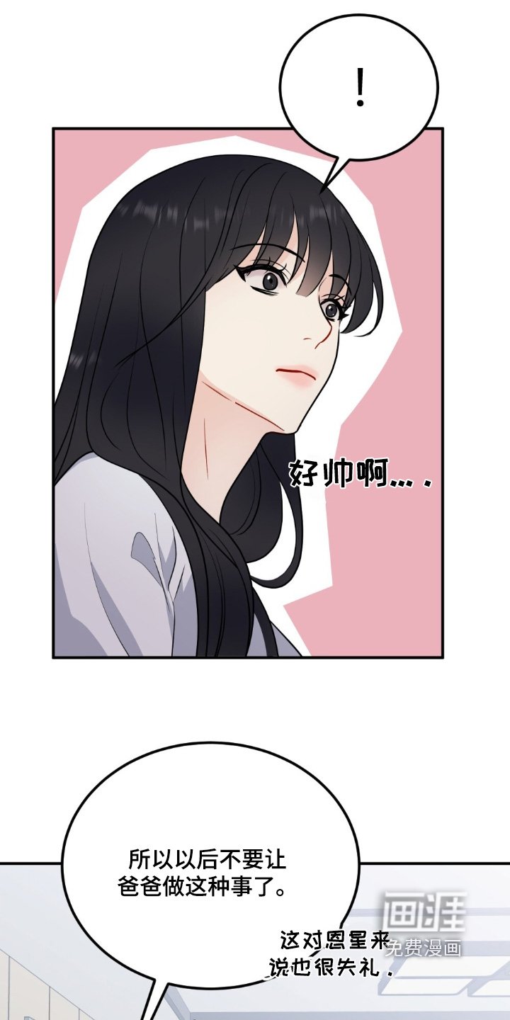 第137章：这个男人