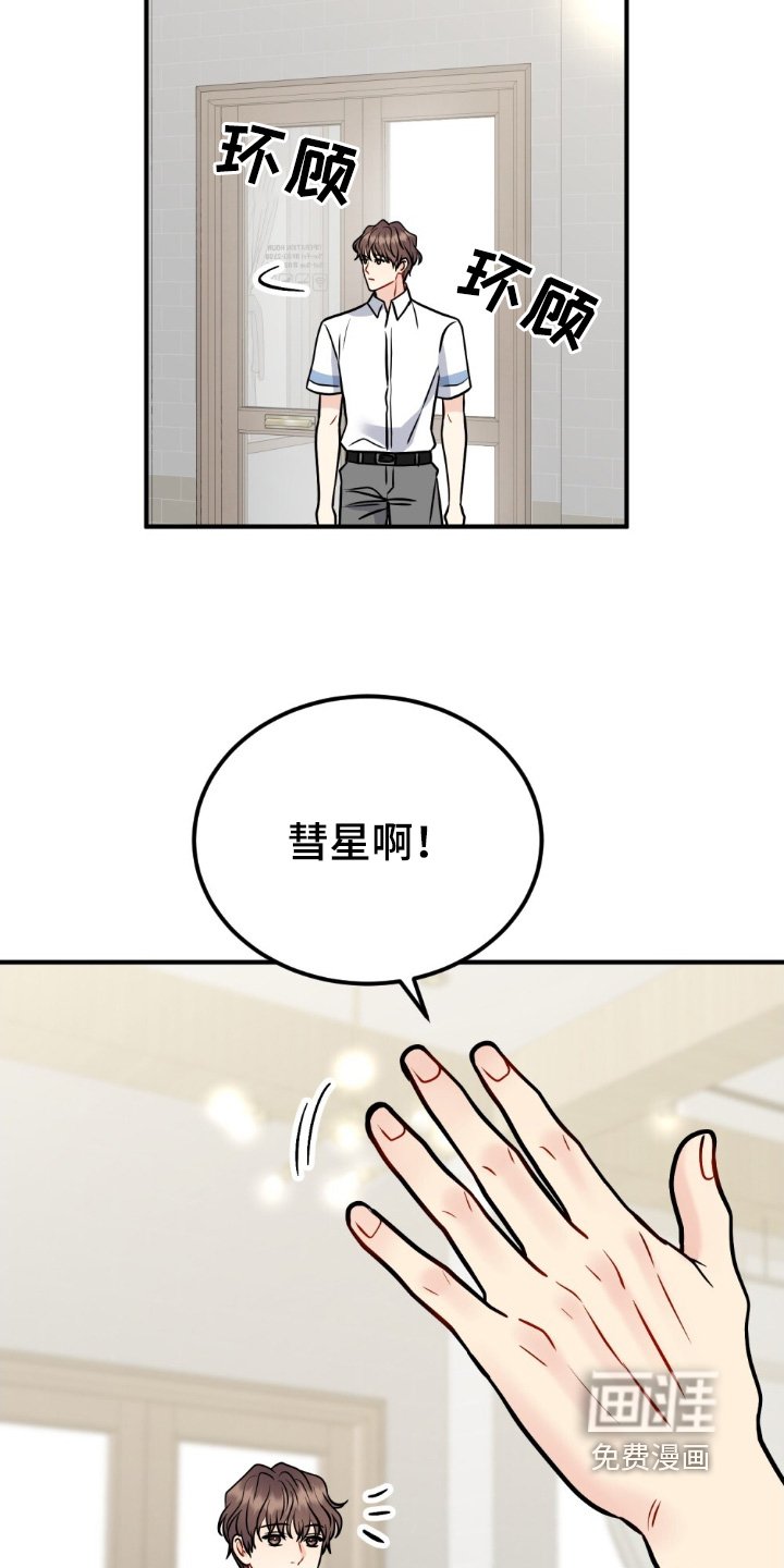 第138章：愿意和我一起嘛
