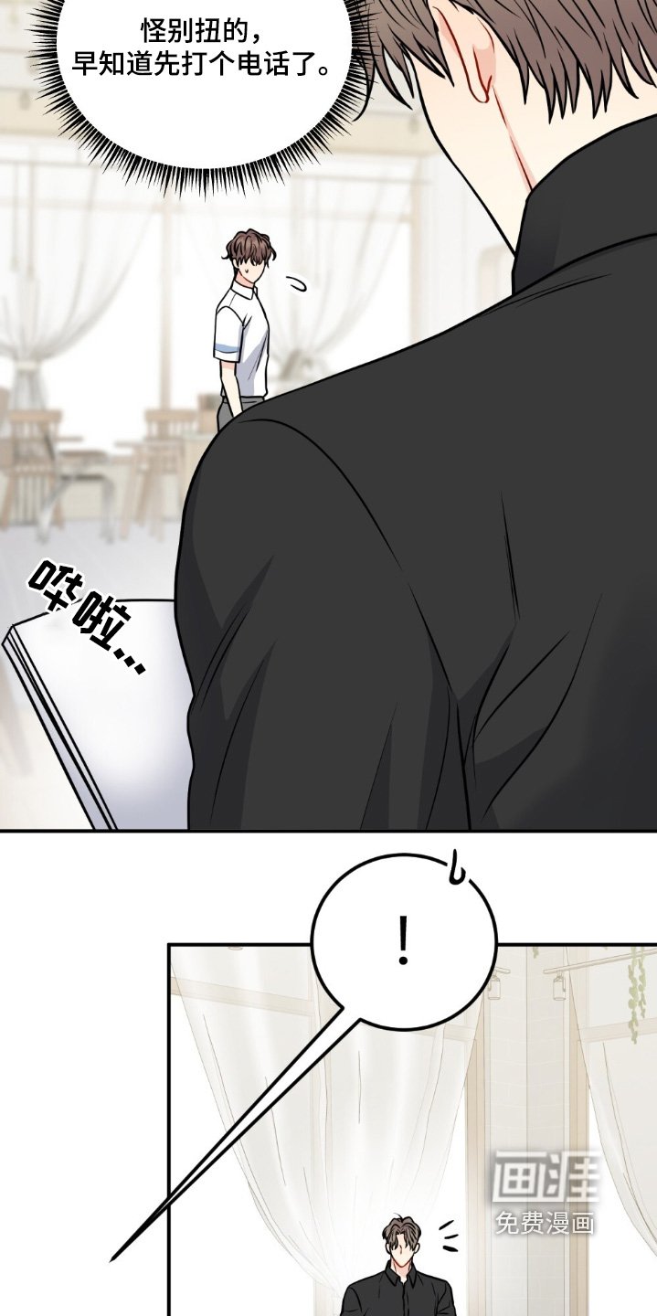 第138章：愿意和我一起嘛