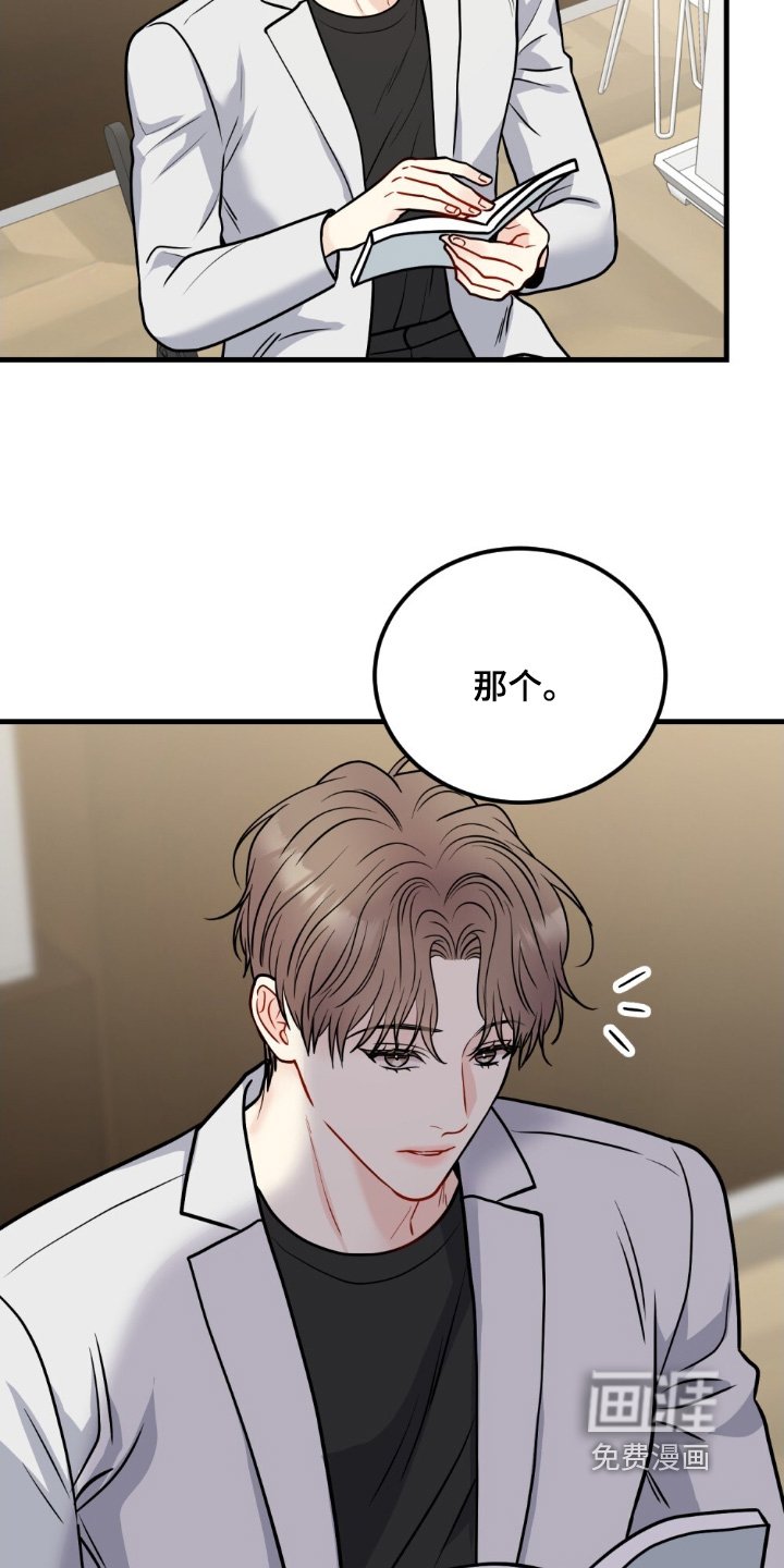 第138章：愿意和我一起嘛