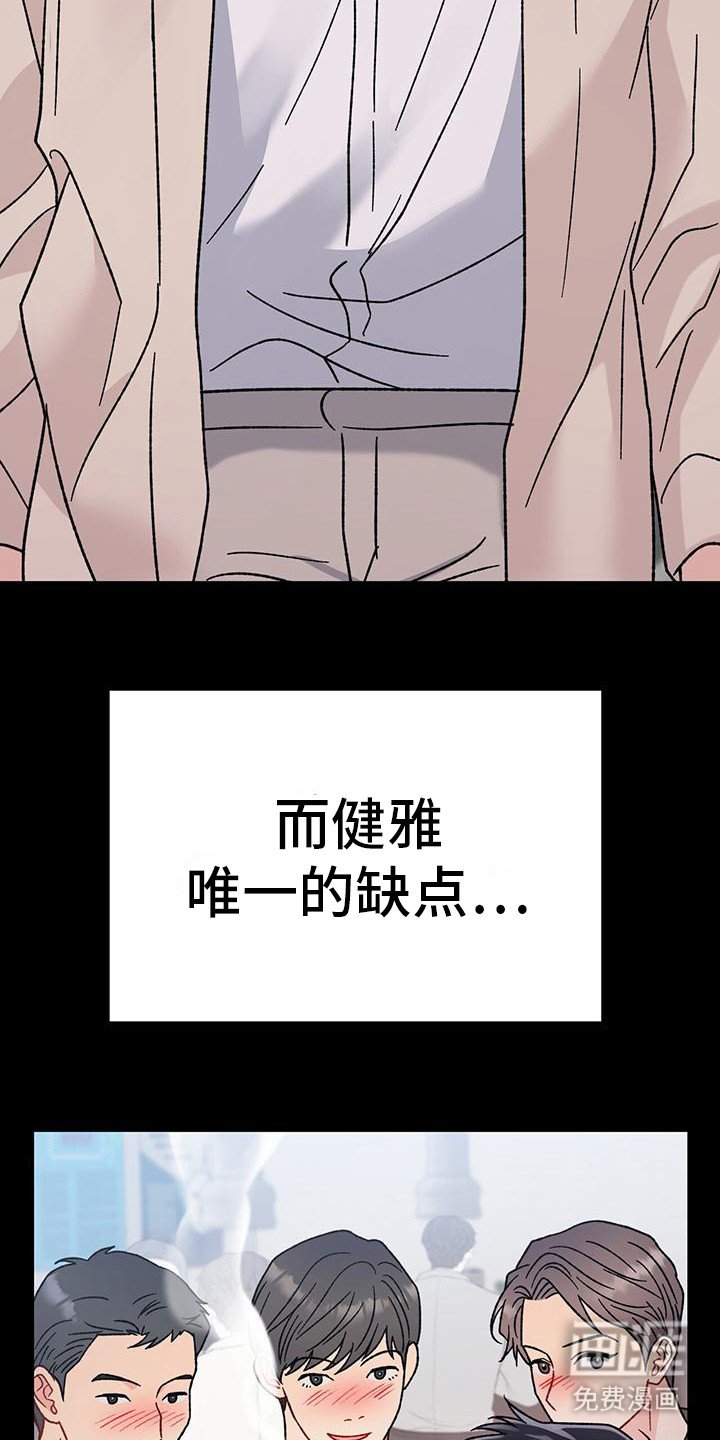 第14章：缺点