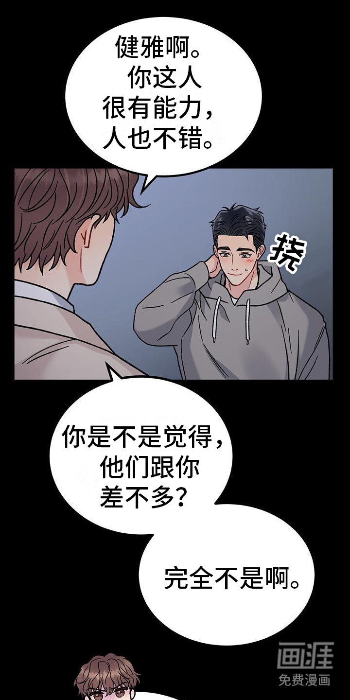 第14章：缺点