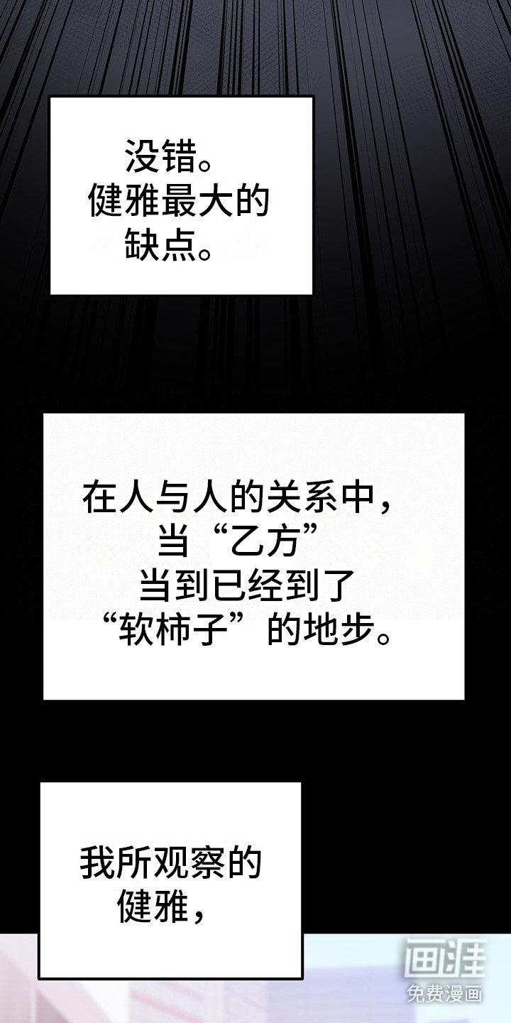 第14章：缺点