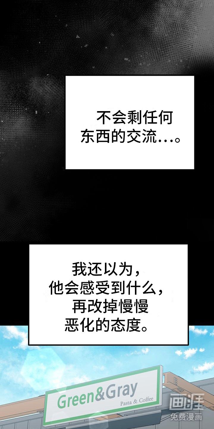 第15章： 过于单纯 