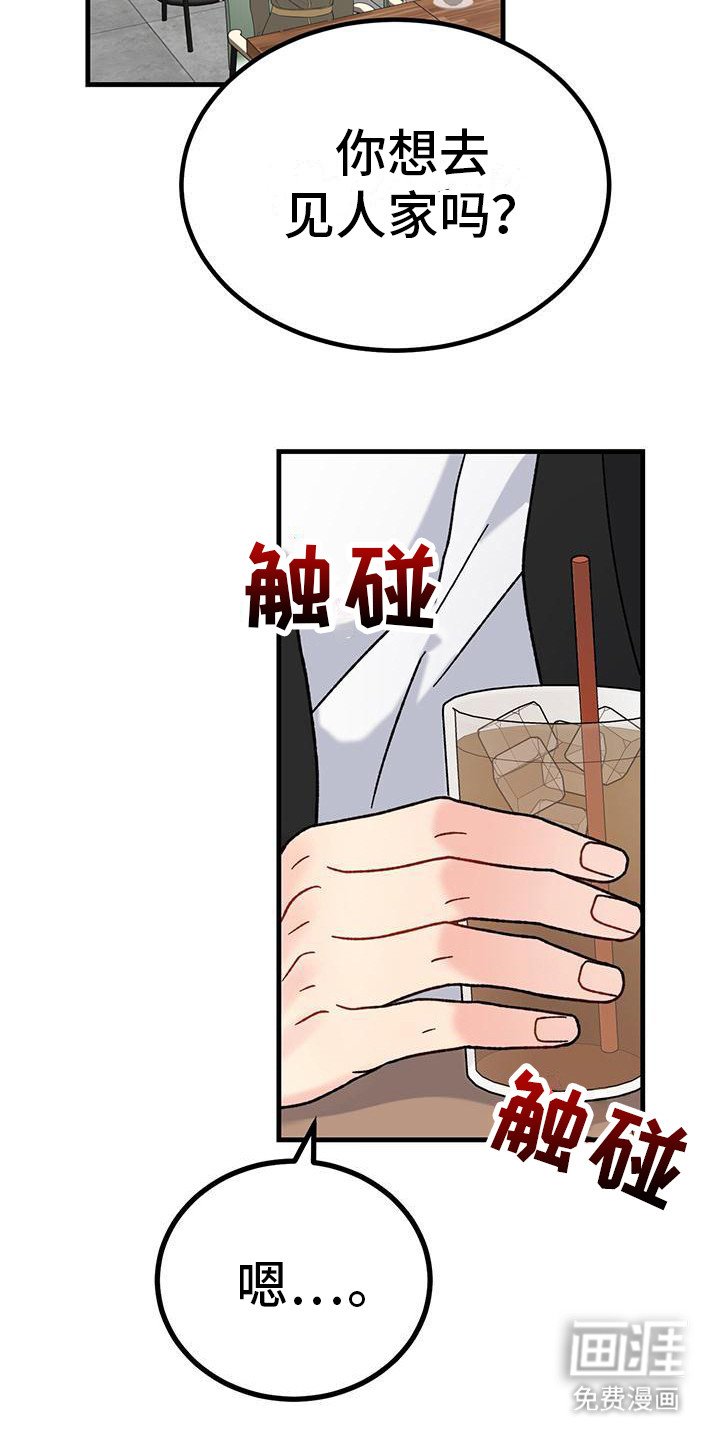 第15章： 过于单纯 