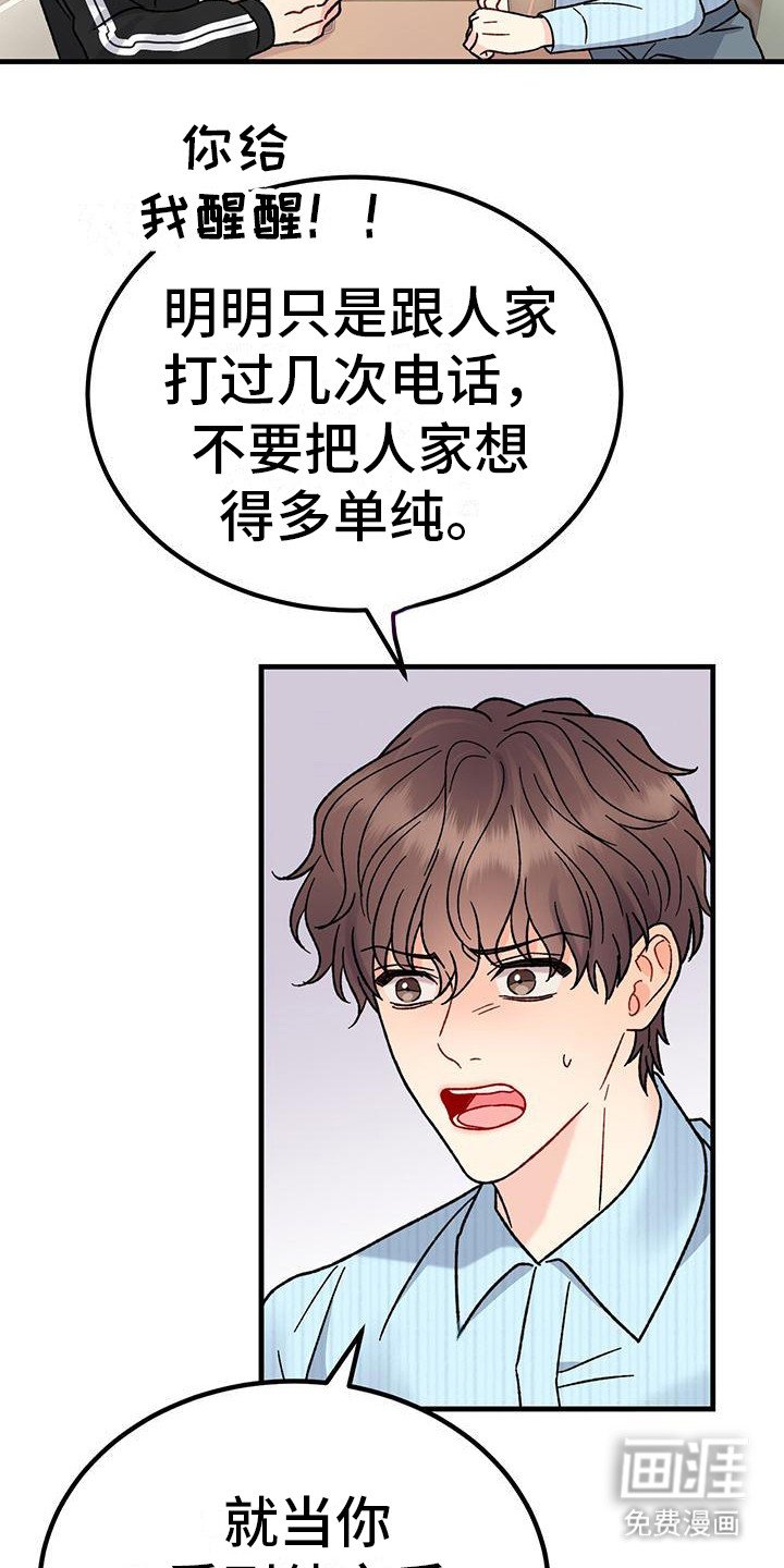 第15章： 过于单纯 