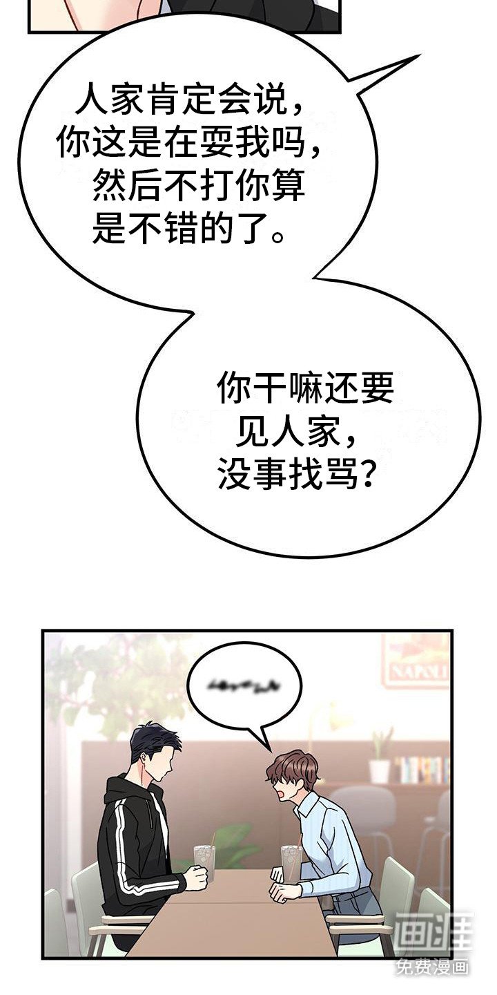 第15章： 过于单纯 