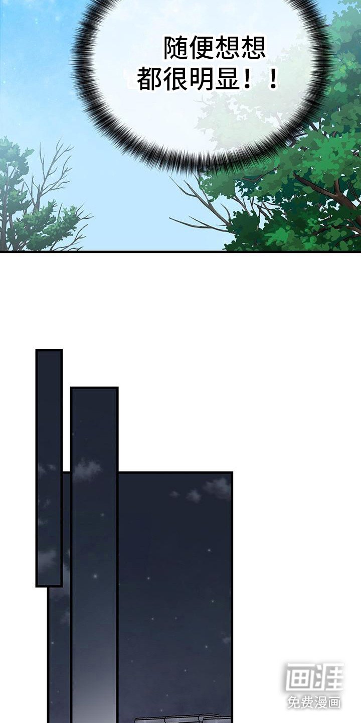 第15章： 过于单纯 