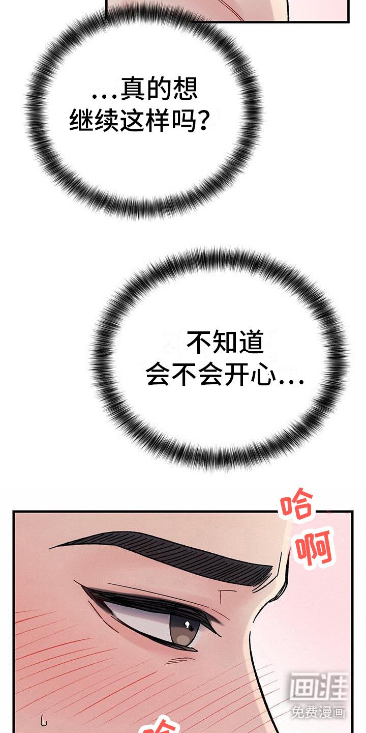 第15章： 过于单纯 