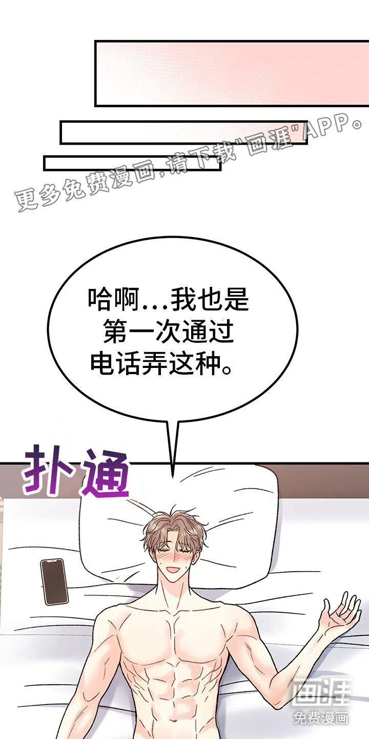 第16章：内心想法