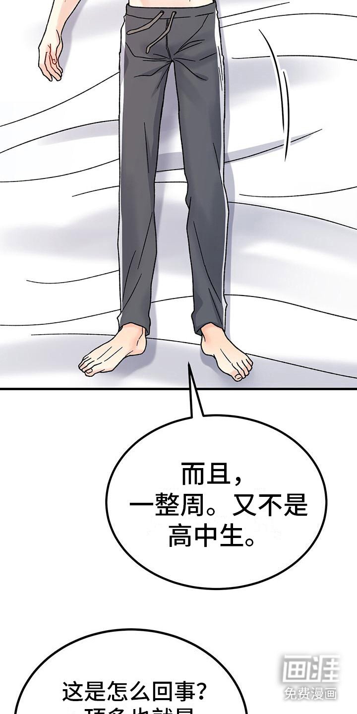 第16章：内心想法