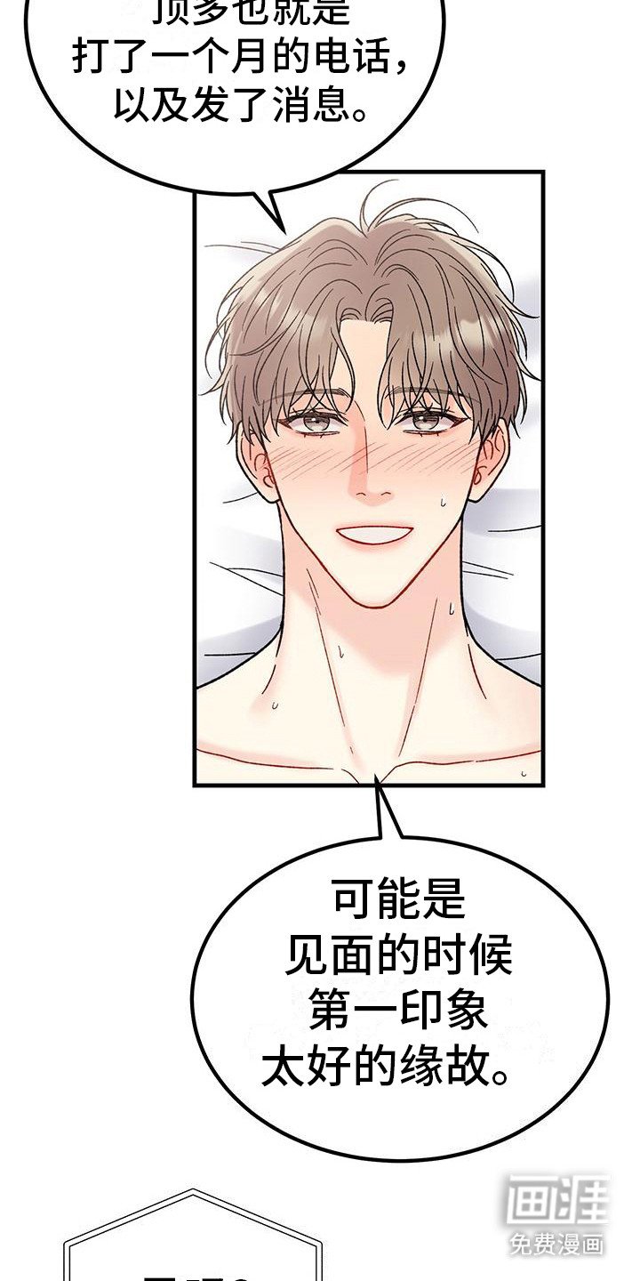 第16章：内心想法