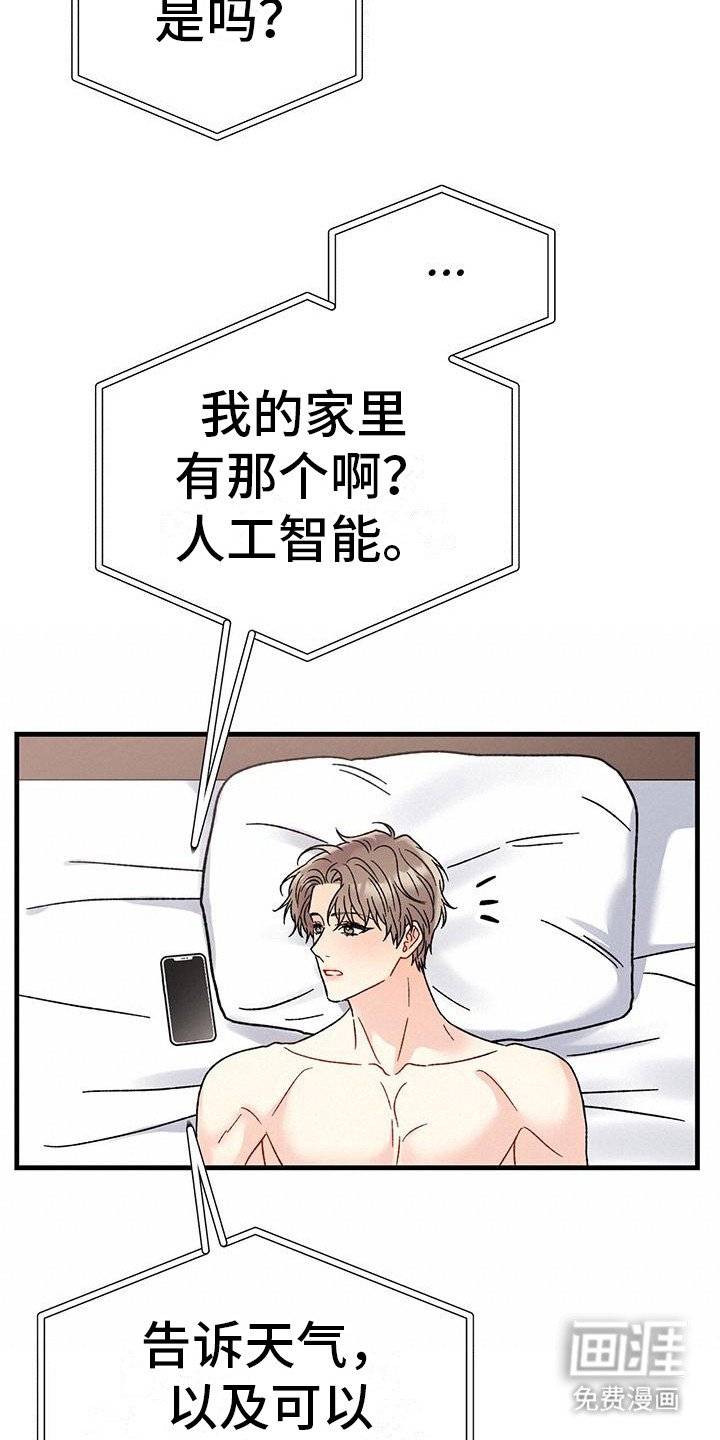 第16章：内心想法