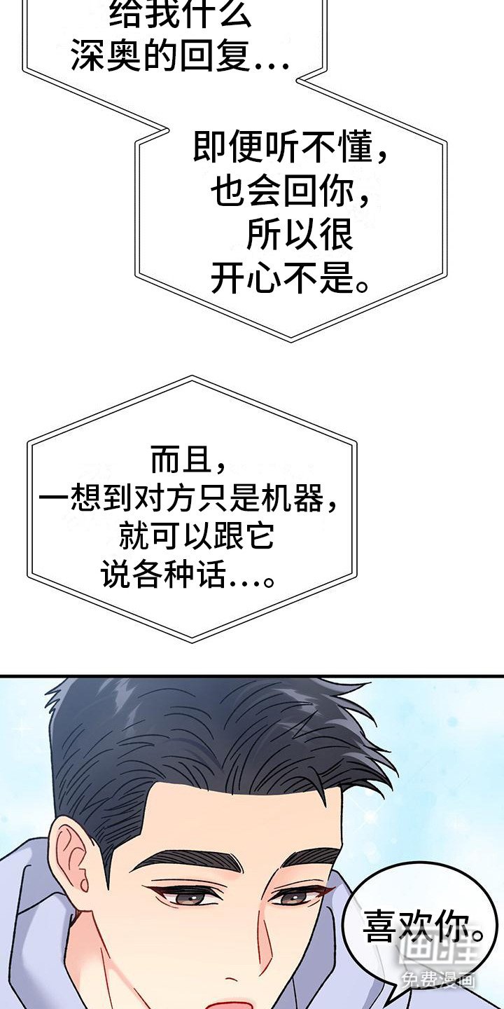 第16章：内心想法