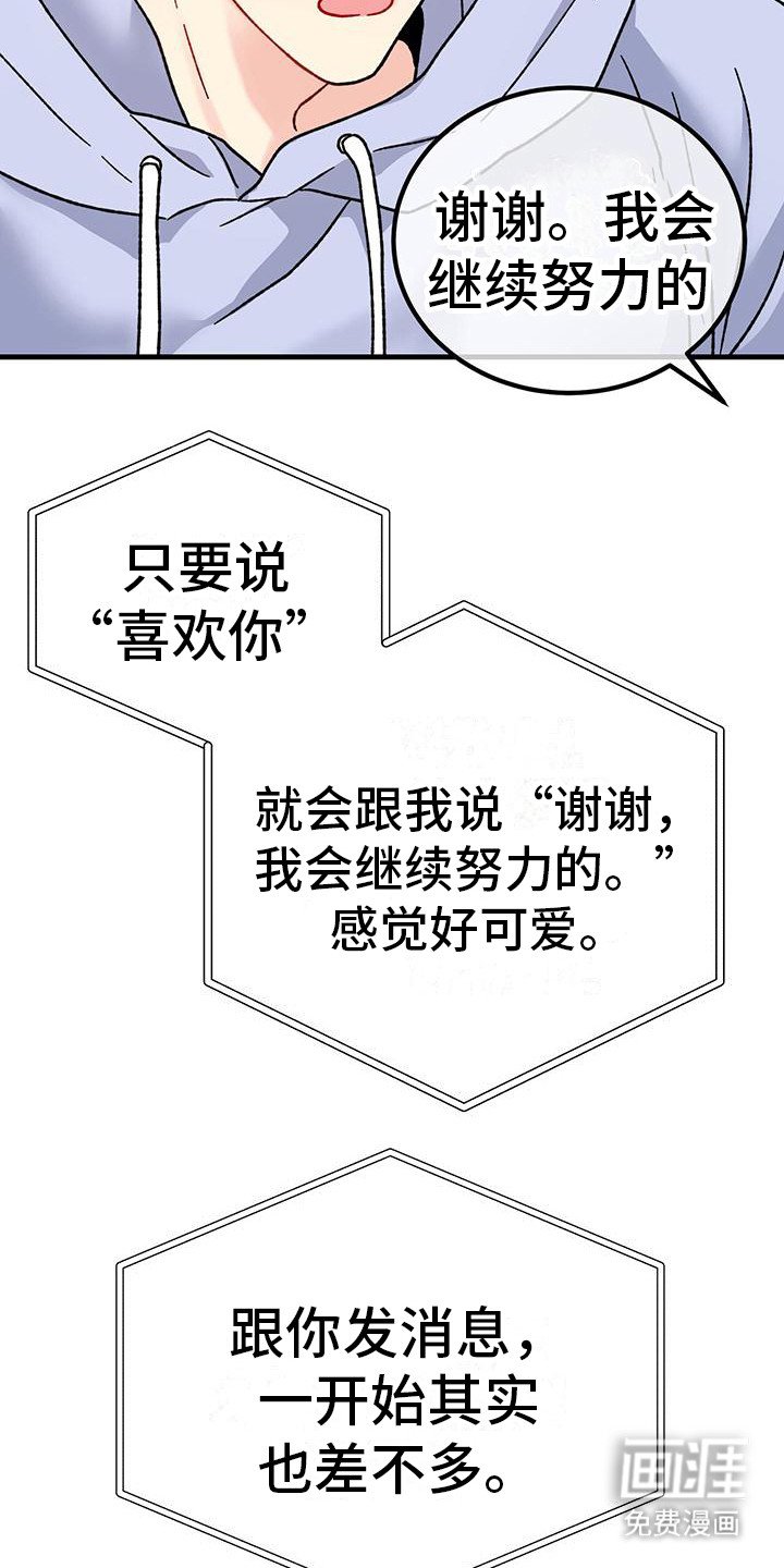 第16章：内心想法