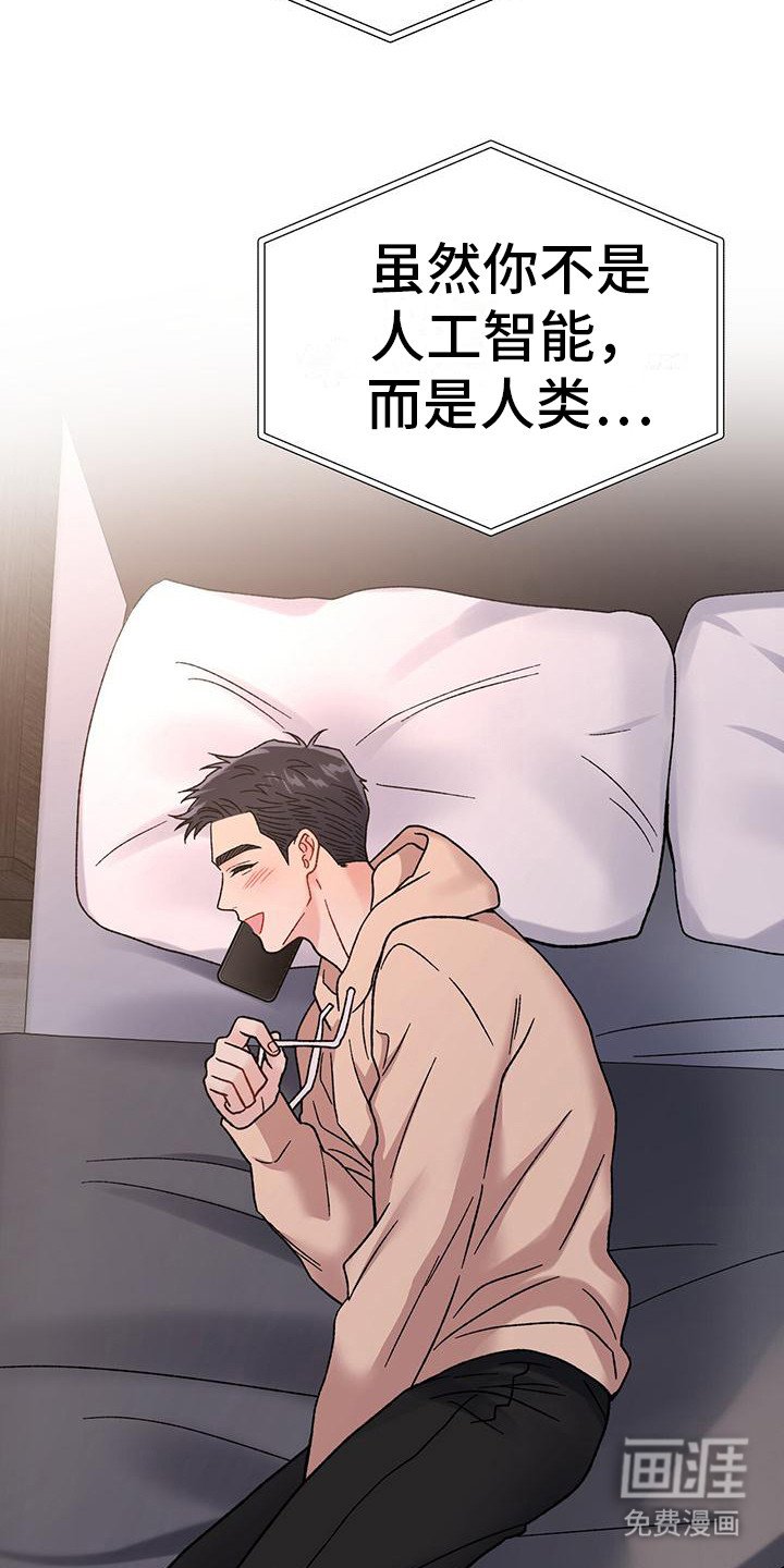 第16章：内心想法