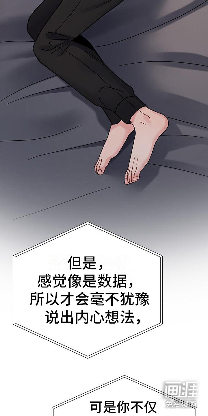 第16章：内心想法