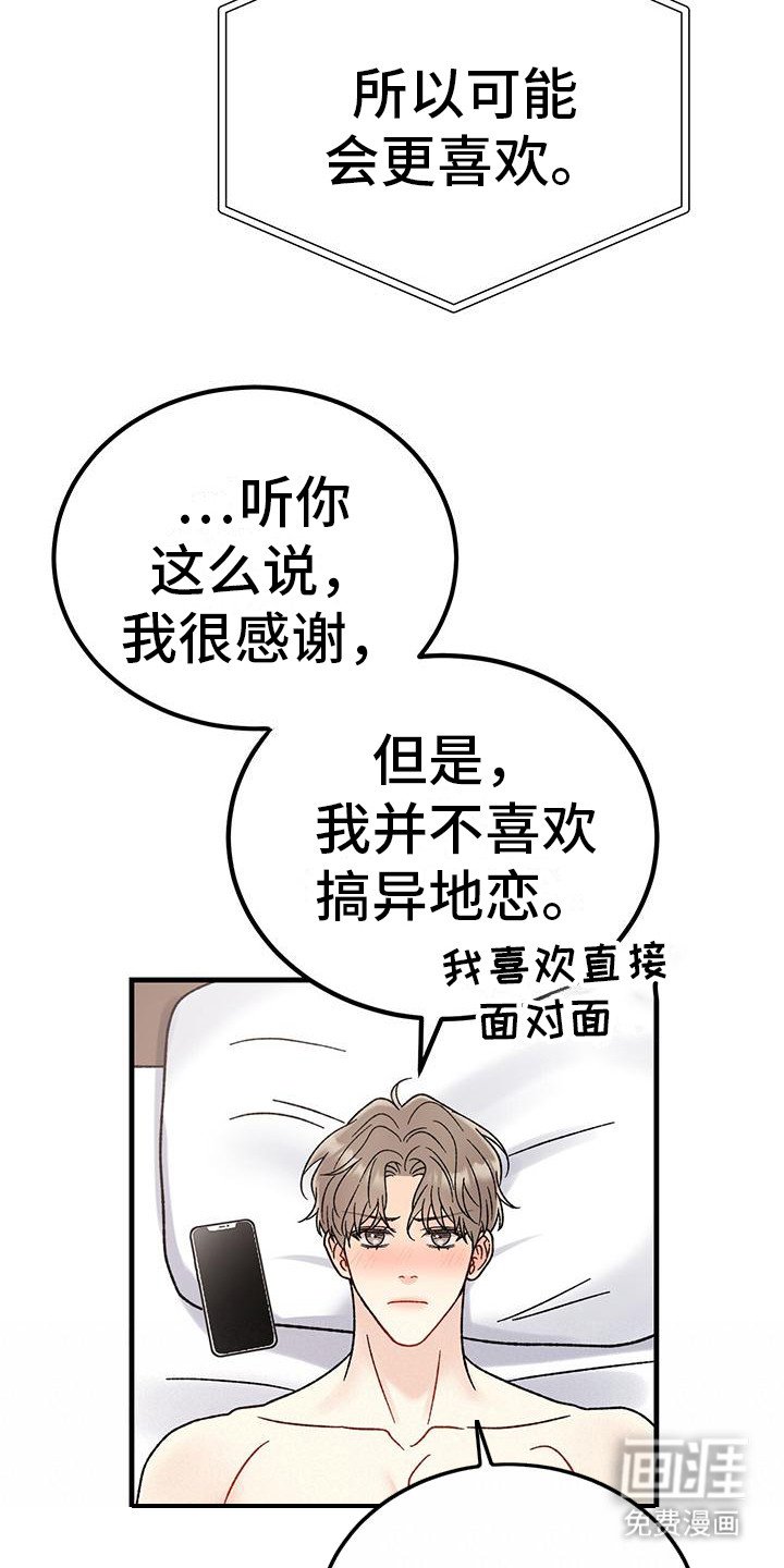 第16章：内心想法