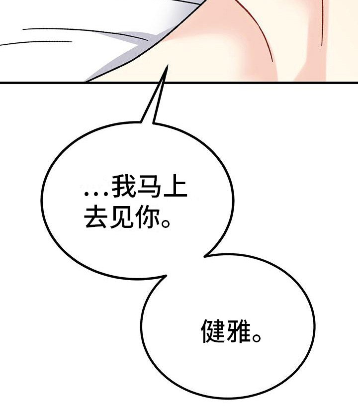第16章：内心想法