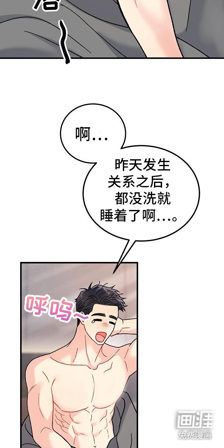 第16章：内心想法