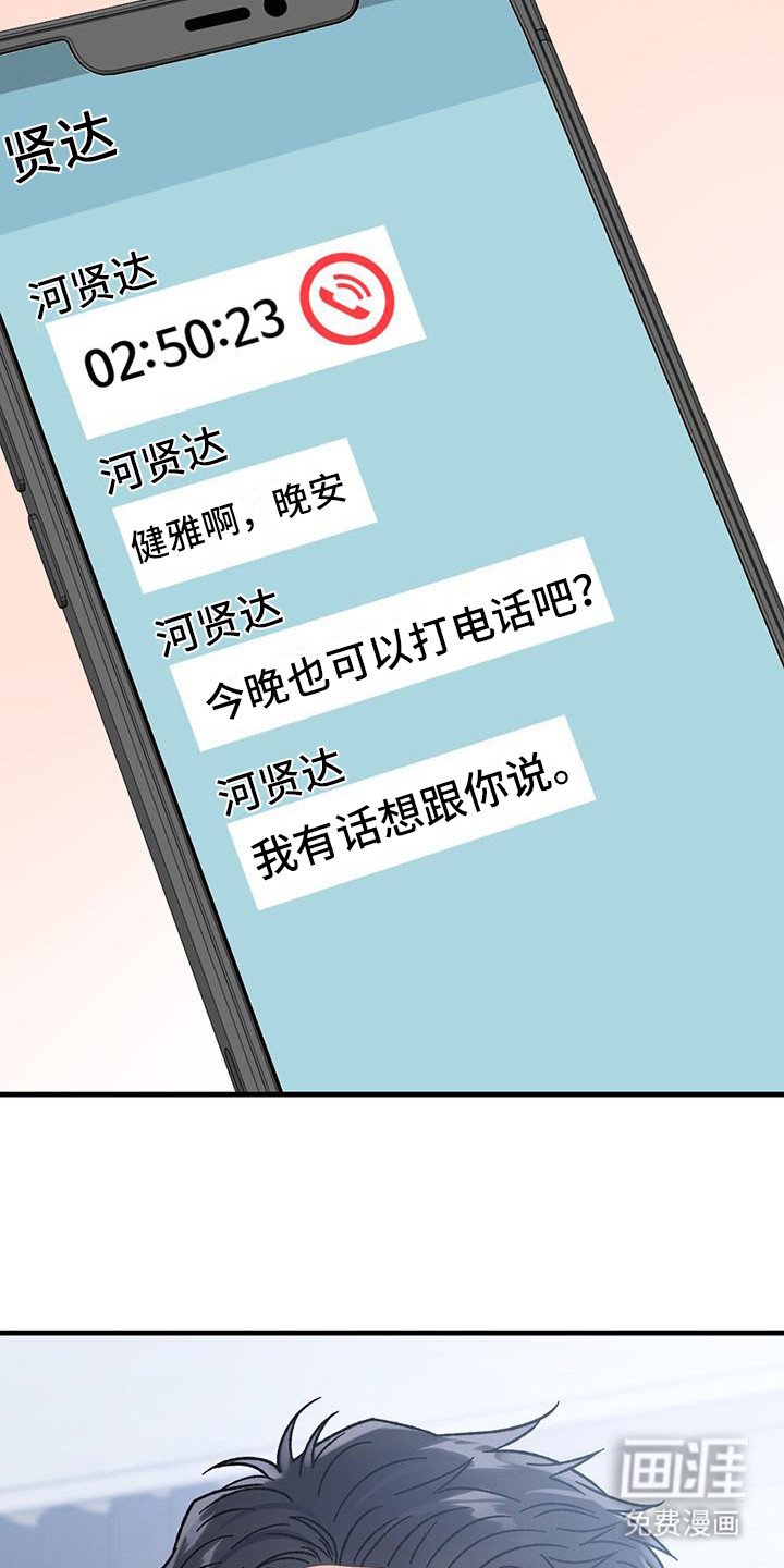 第16章：内心想法