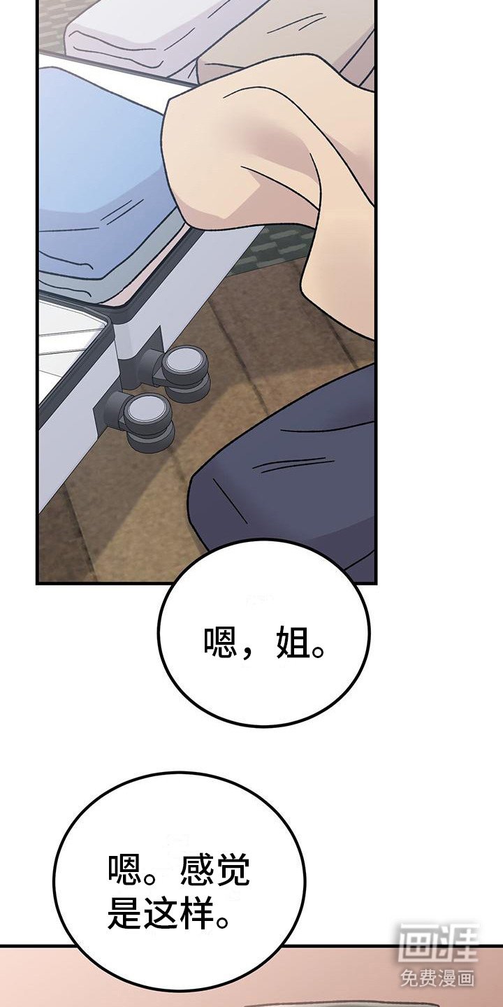 第18章：唠叨