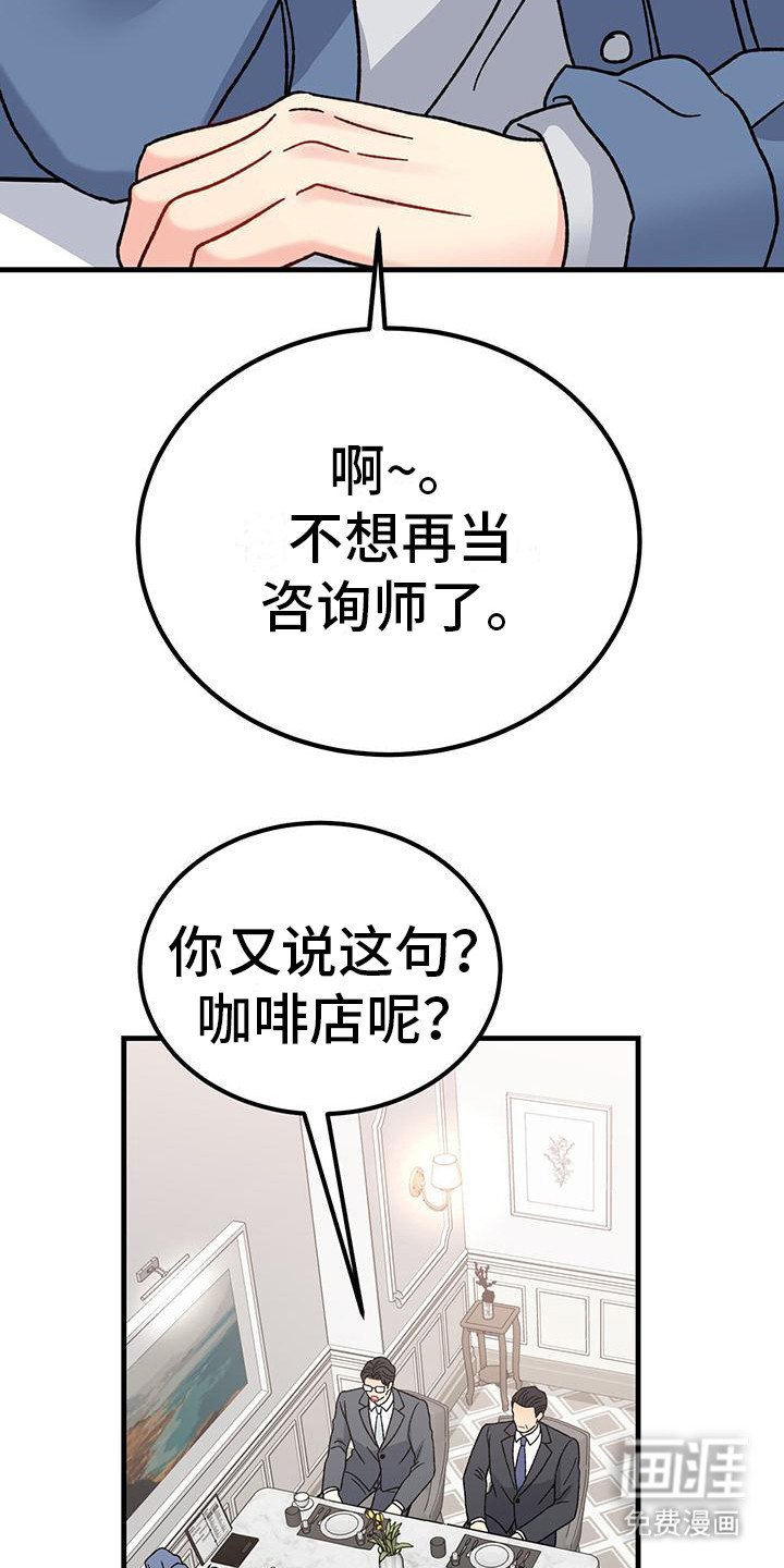 第18章：唠叨