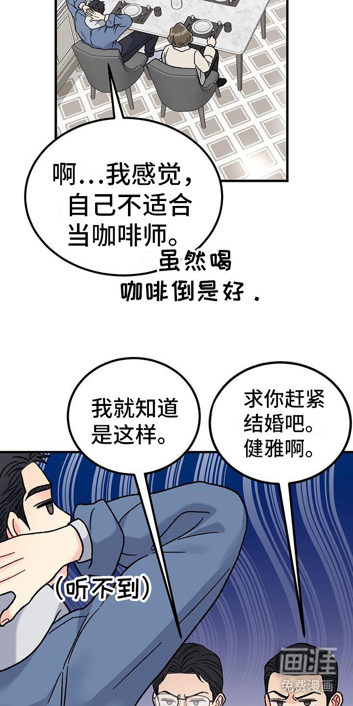 第18章：唠叨
