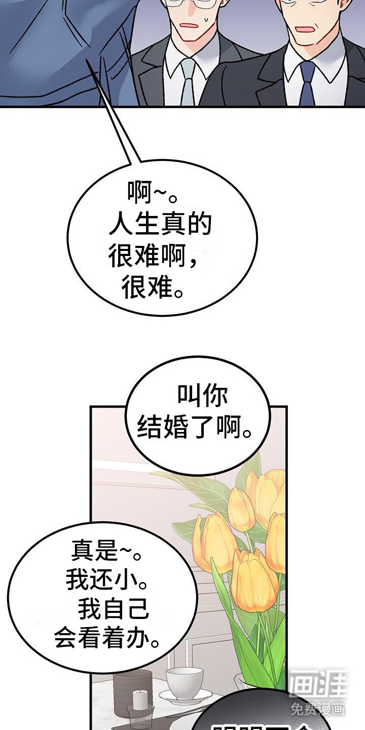 第18章：唠叨