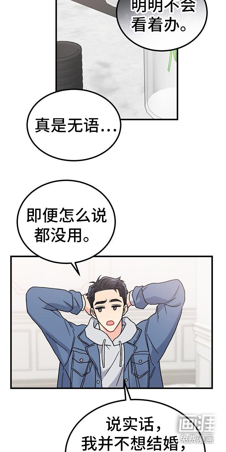 第18章：唠叨