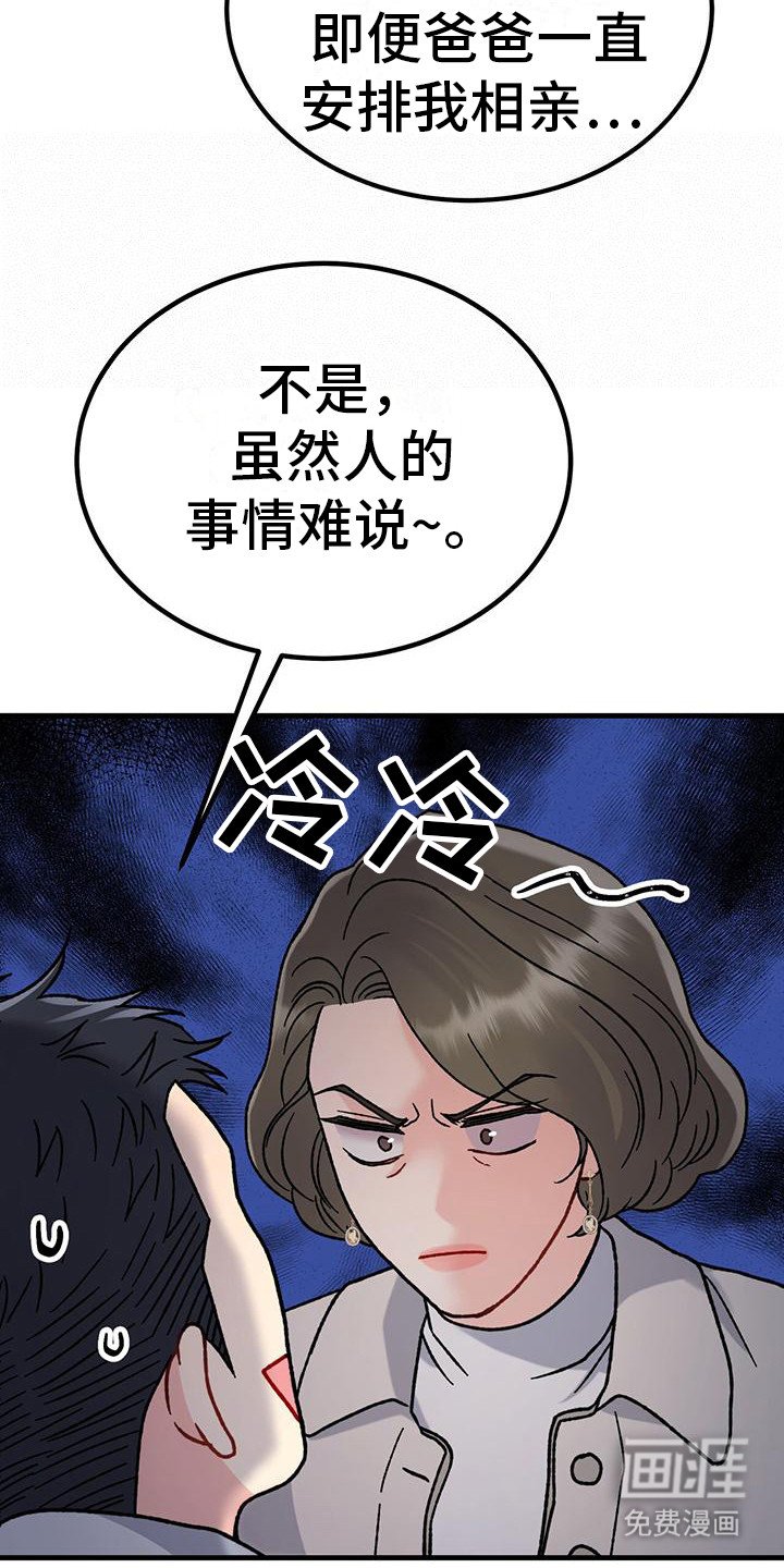 第18章：唠叨