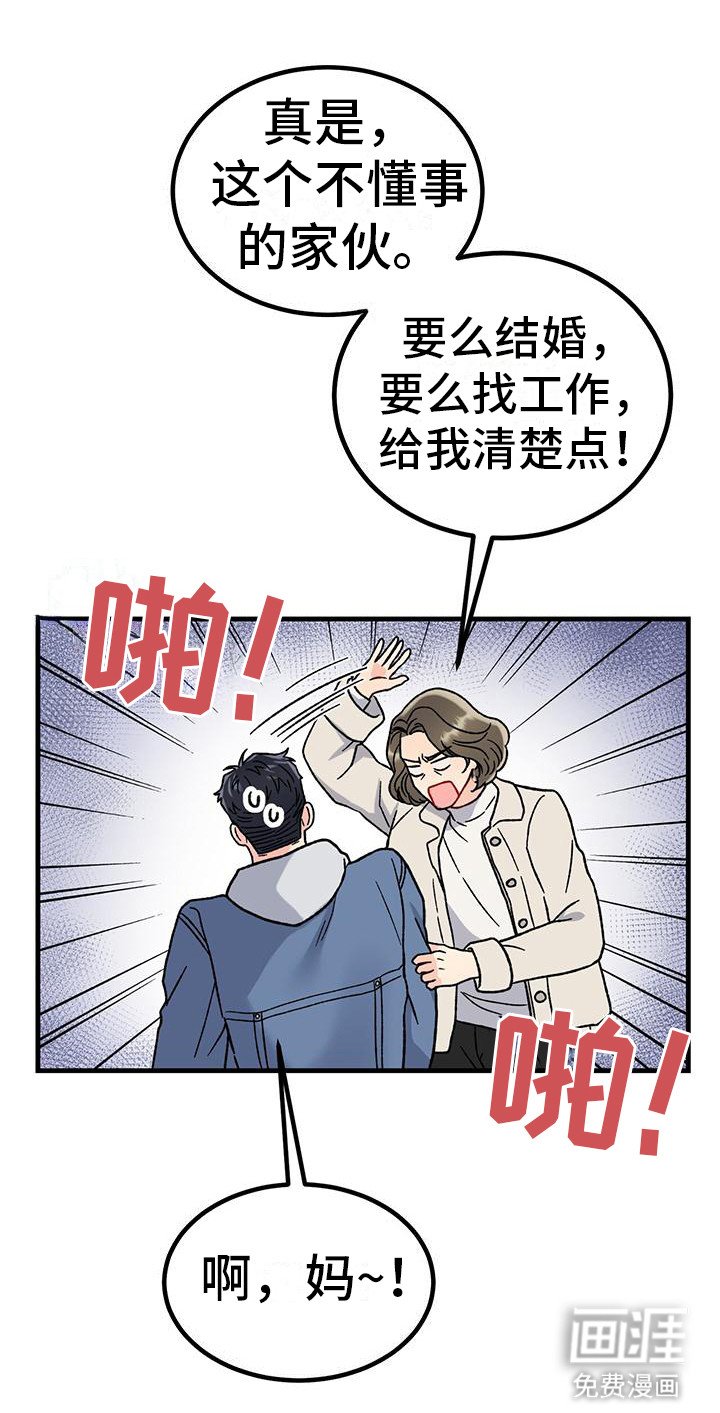 第18章：唠叨