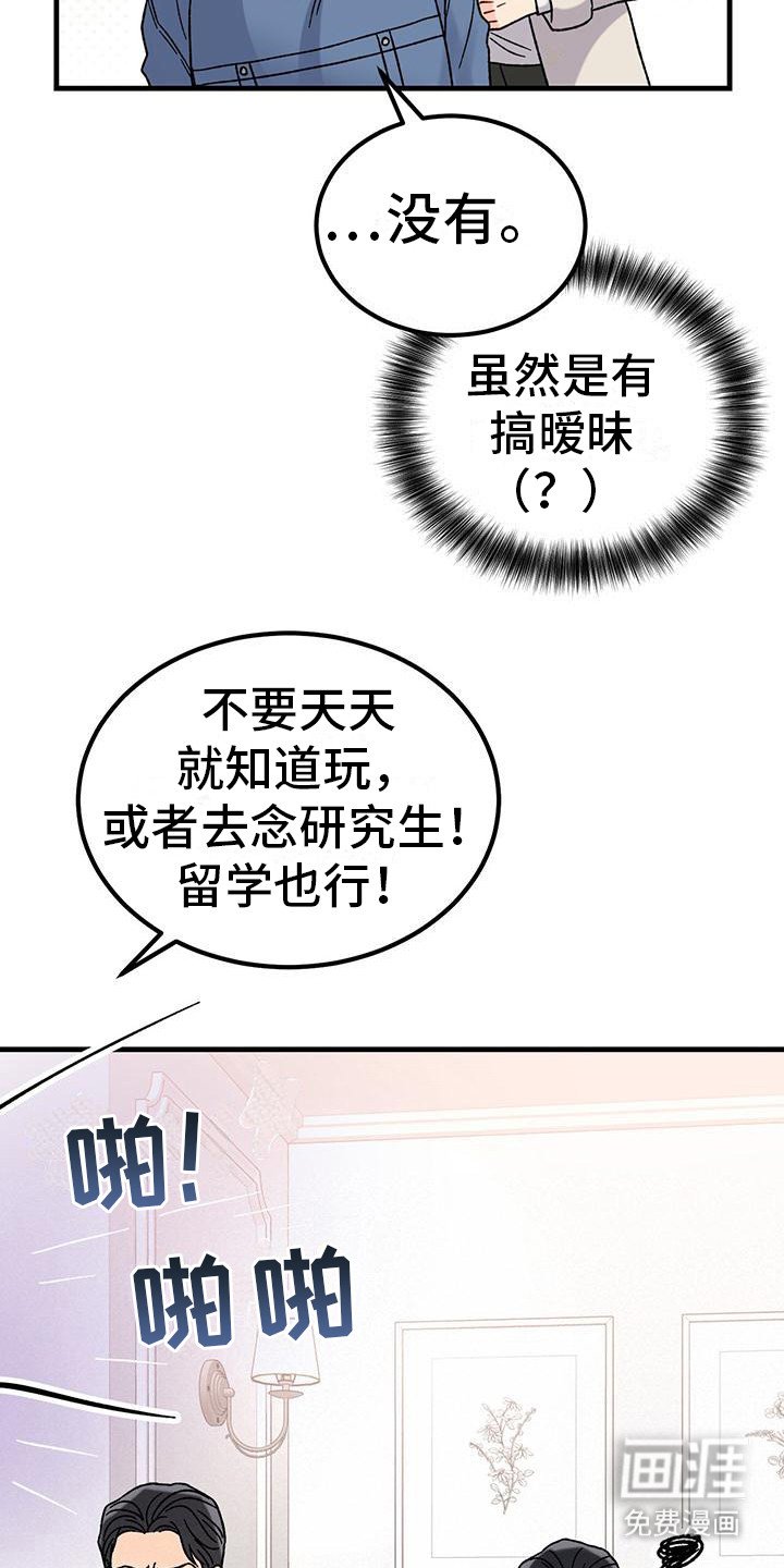 第18章：唠叨