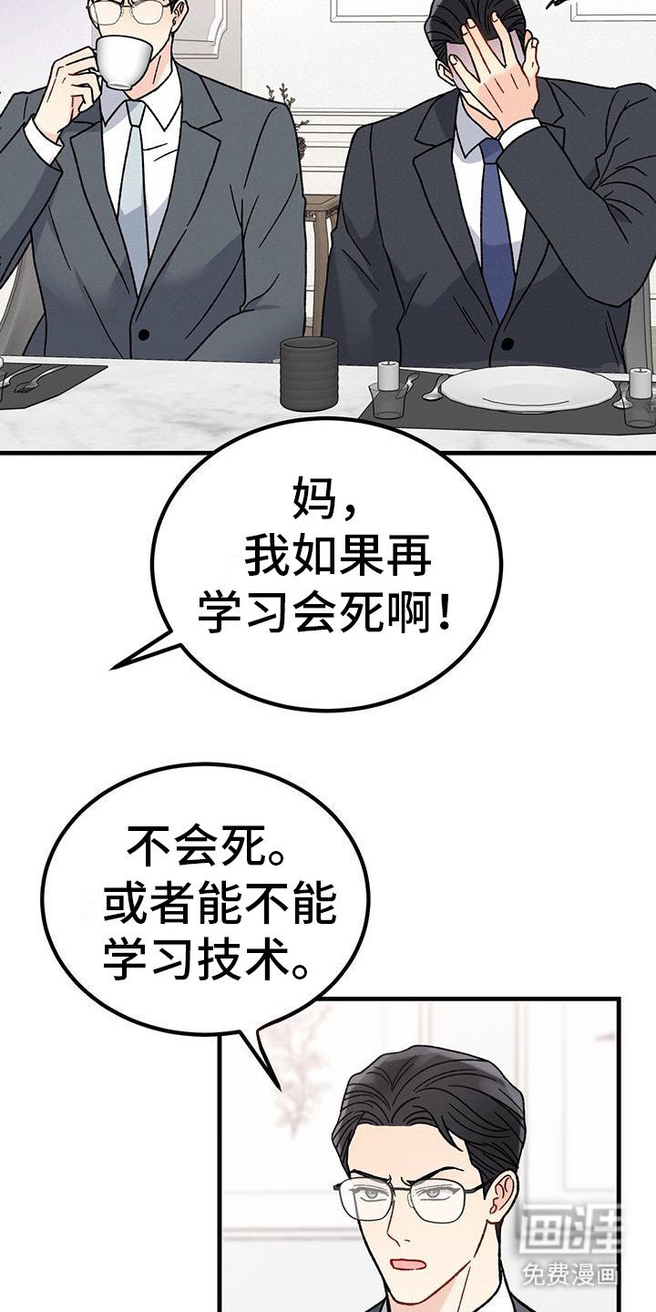 第18章：唠叨