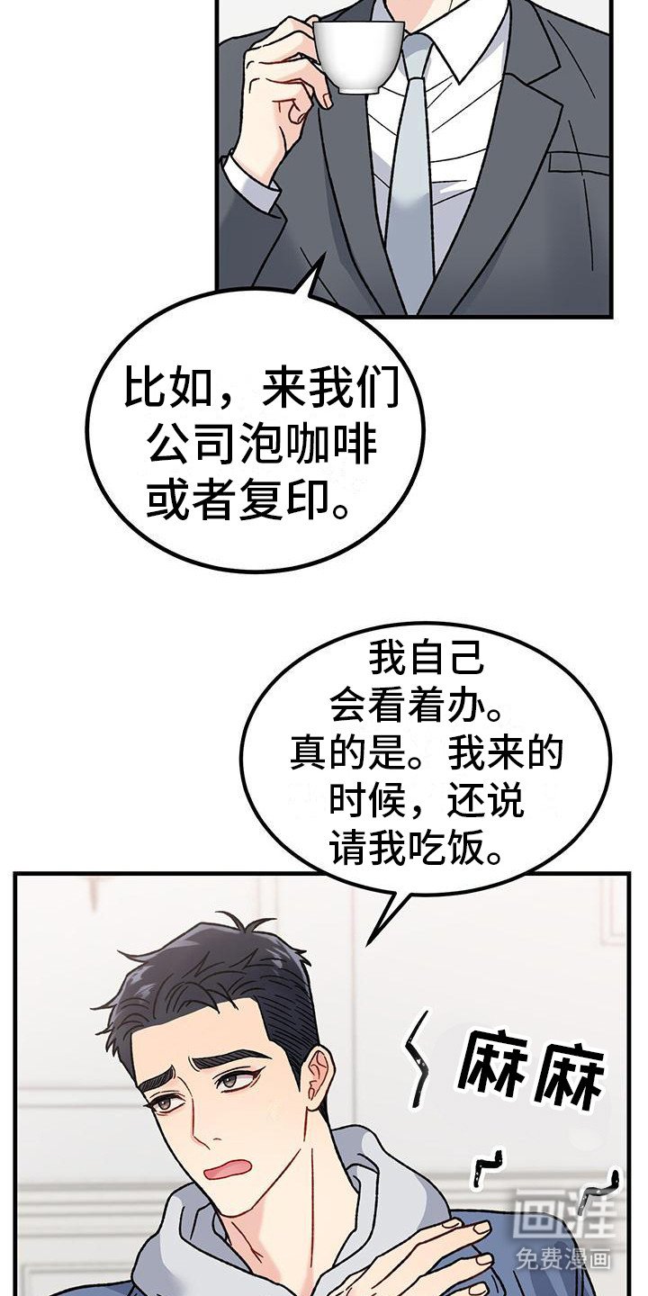 第18章：唠叨