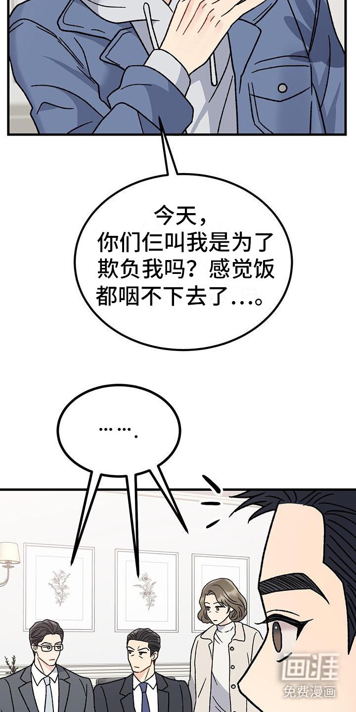 第18章：唠叨
