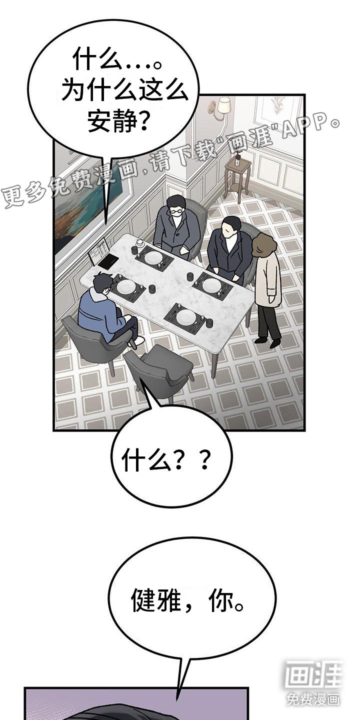 第19章：相亲