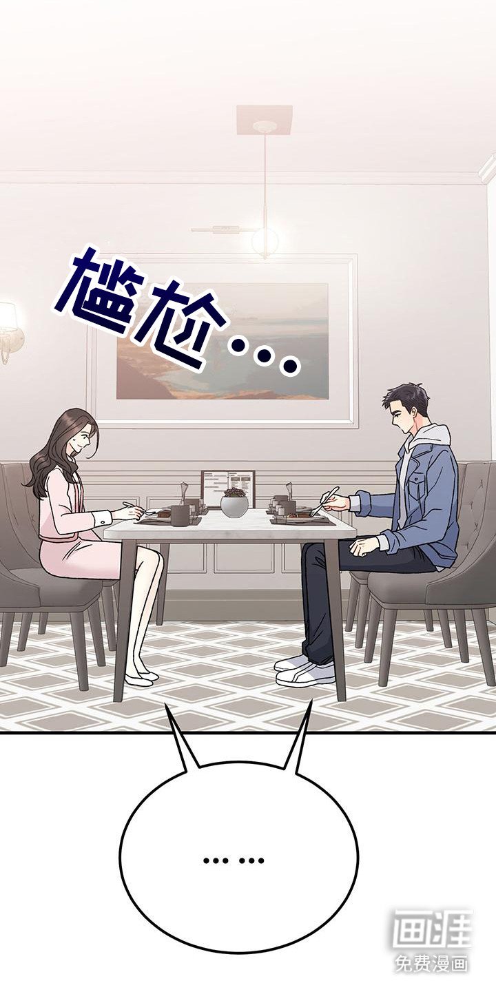 第19章：相亲