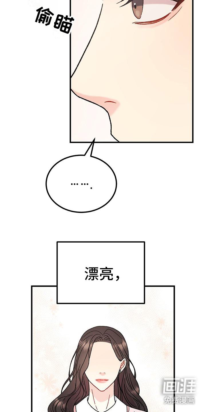 第19章：相亲