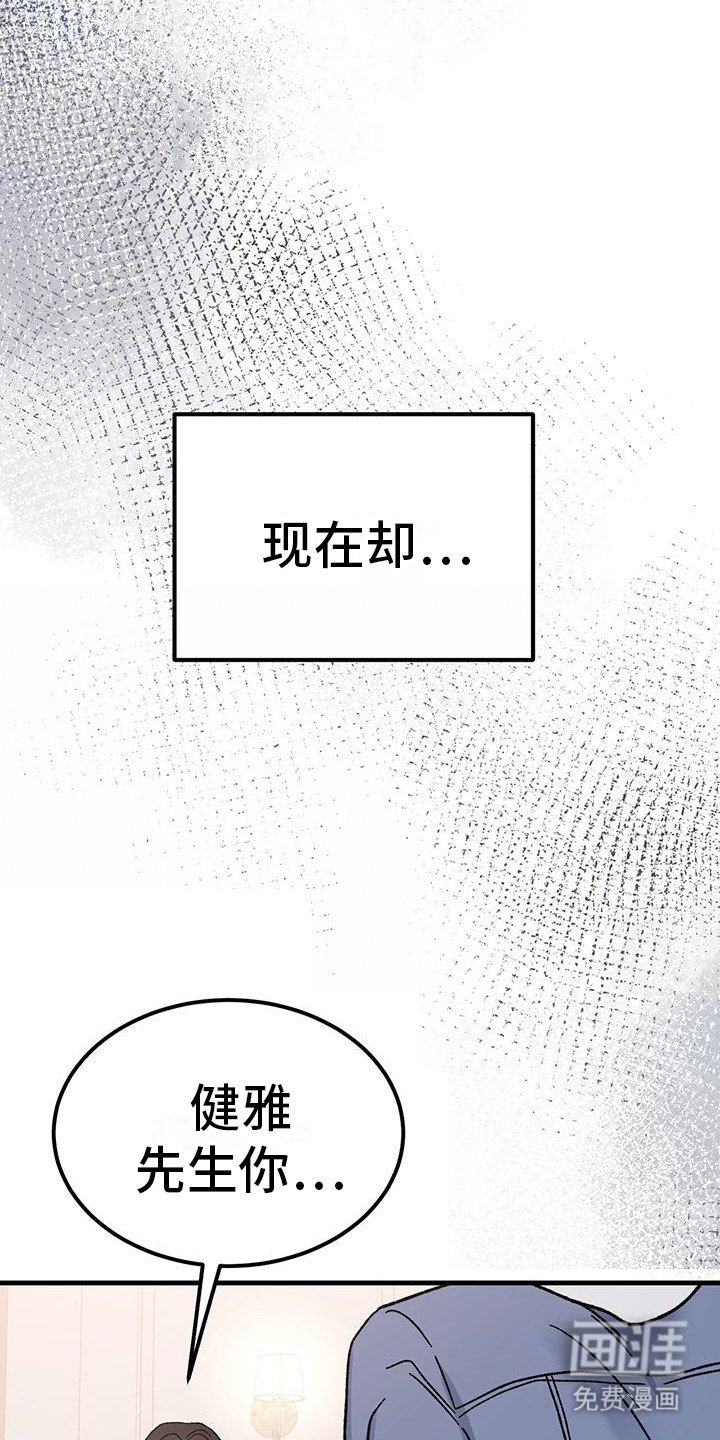第19章：相亲