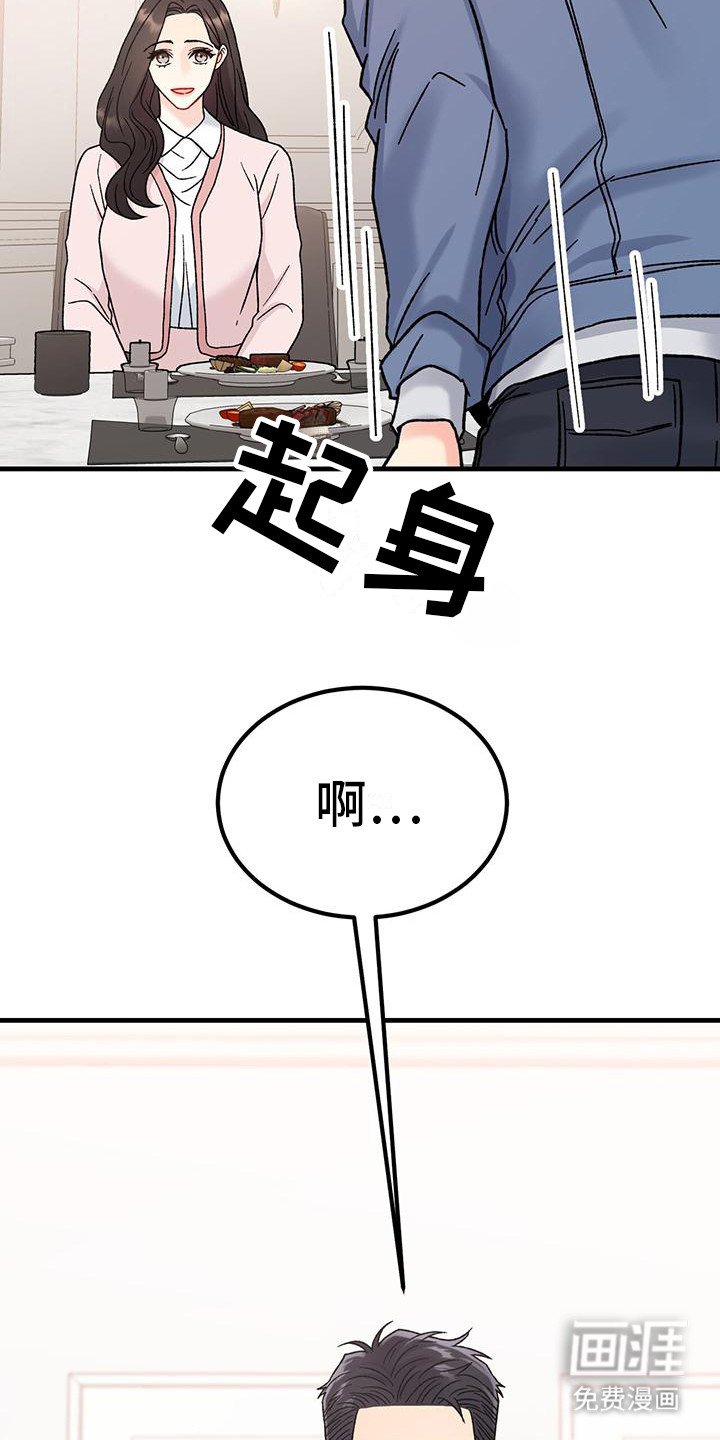 第19章：相亲