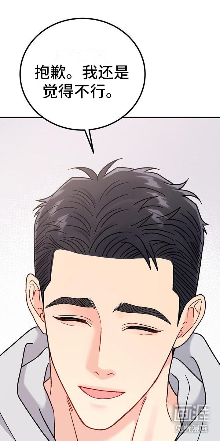 第19章：相亲
